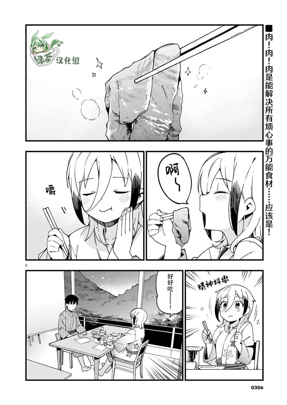 第13话