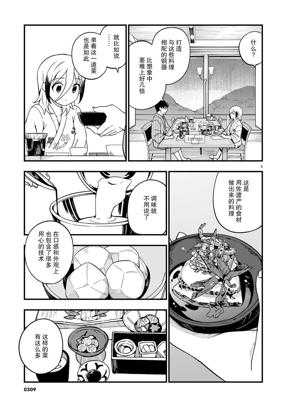 第13话