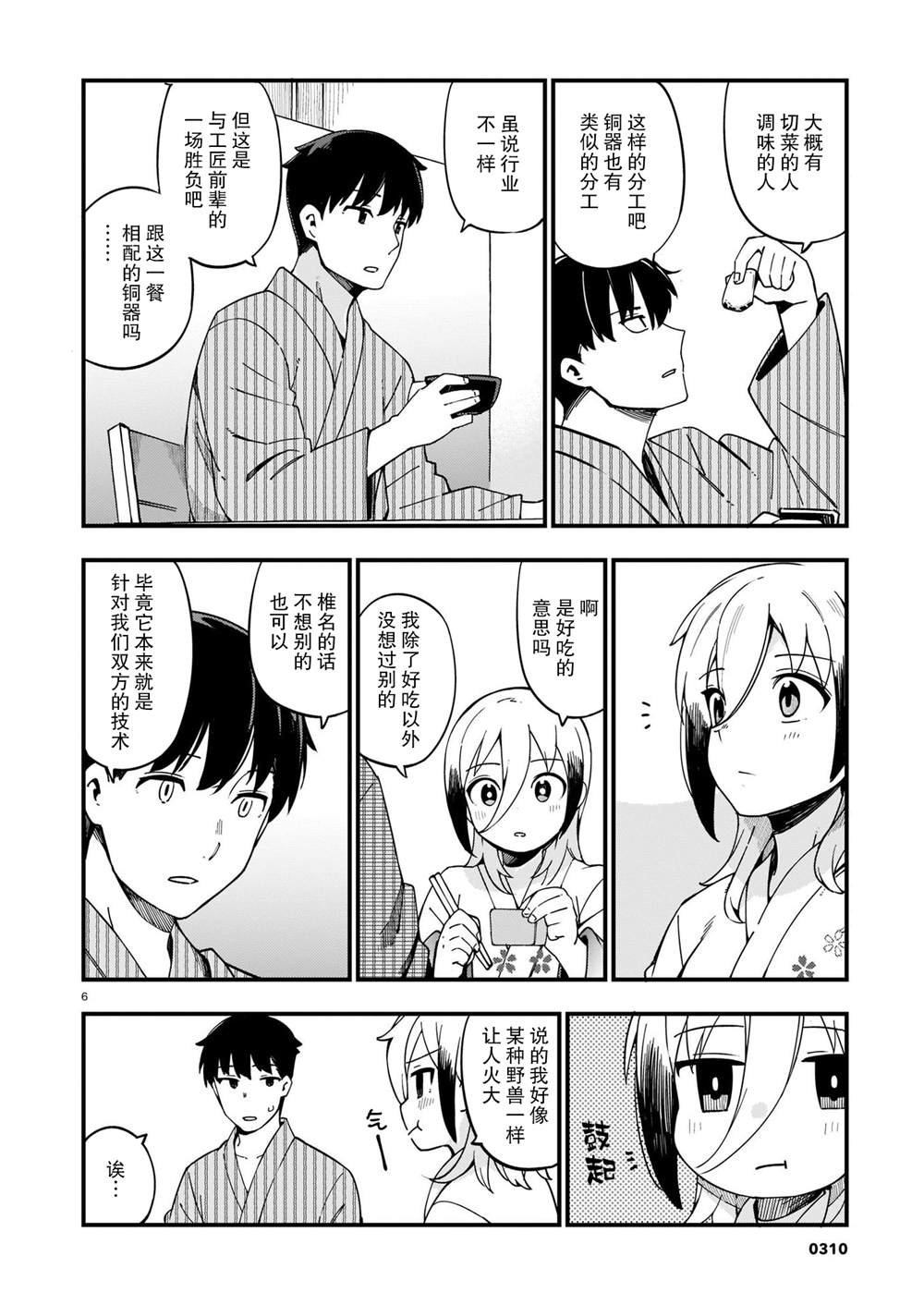 第13话