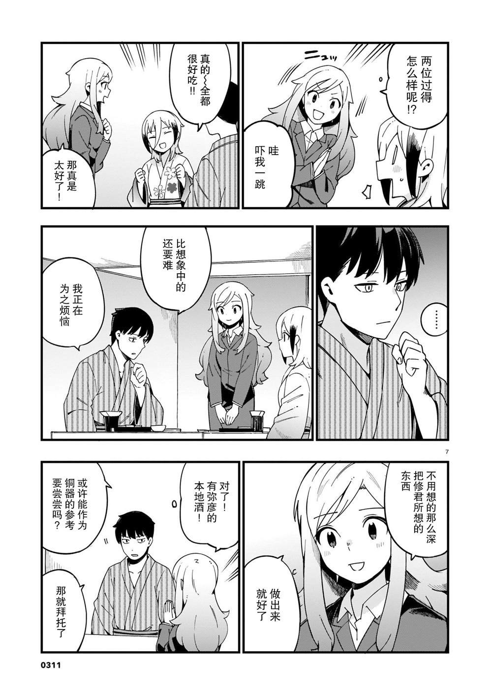 第13话