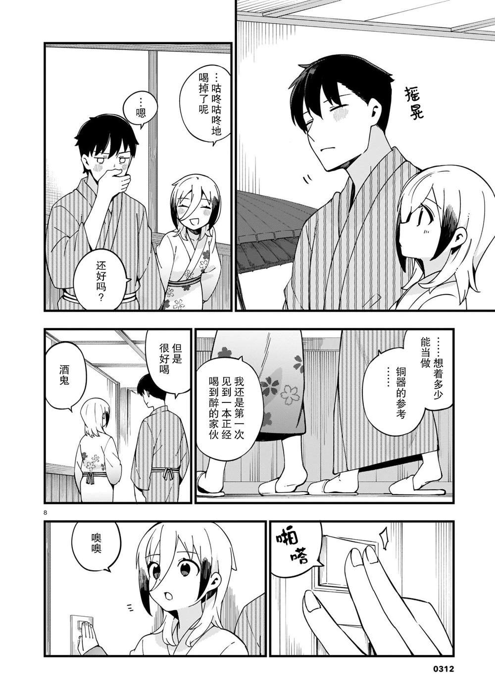 第13话