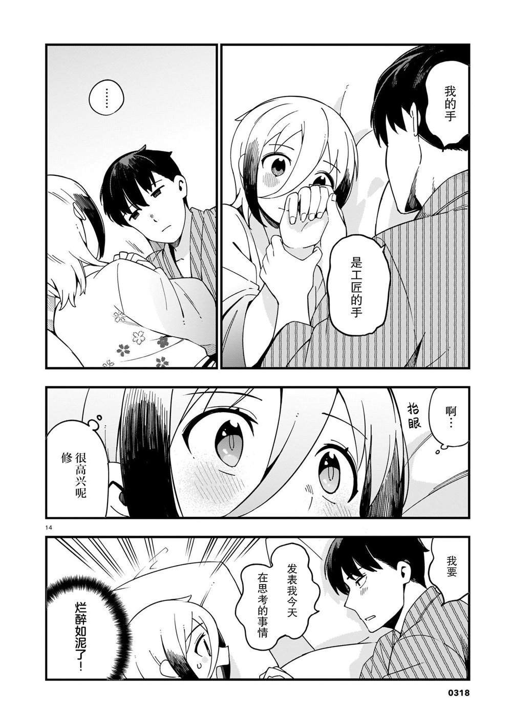 第13话