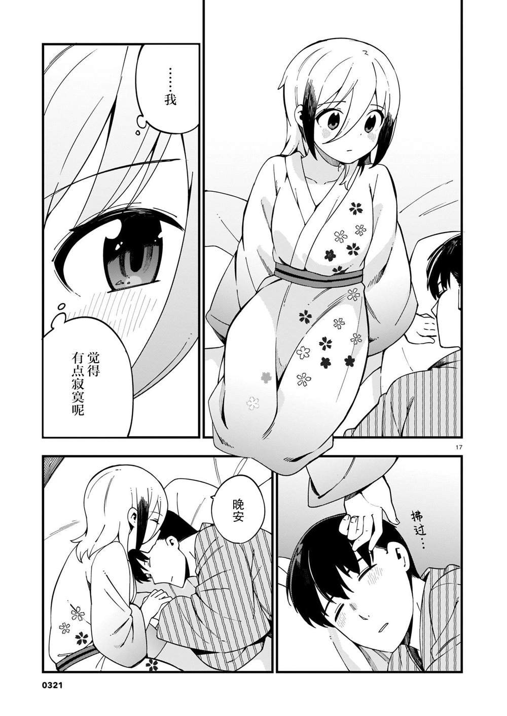 第13话