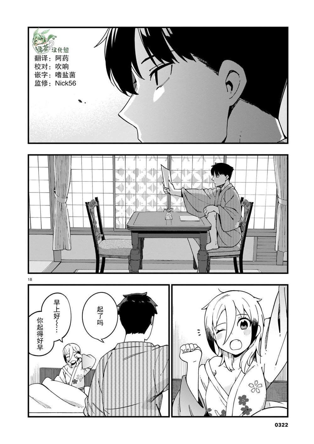 第13话