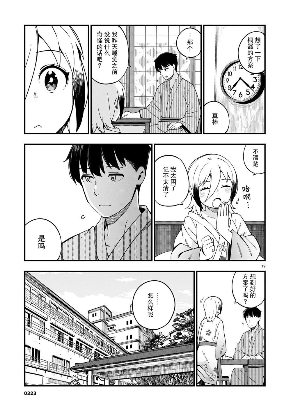 第13话