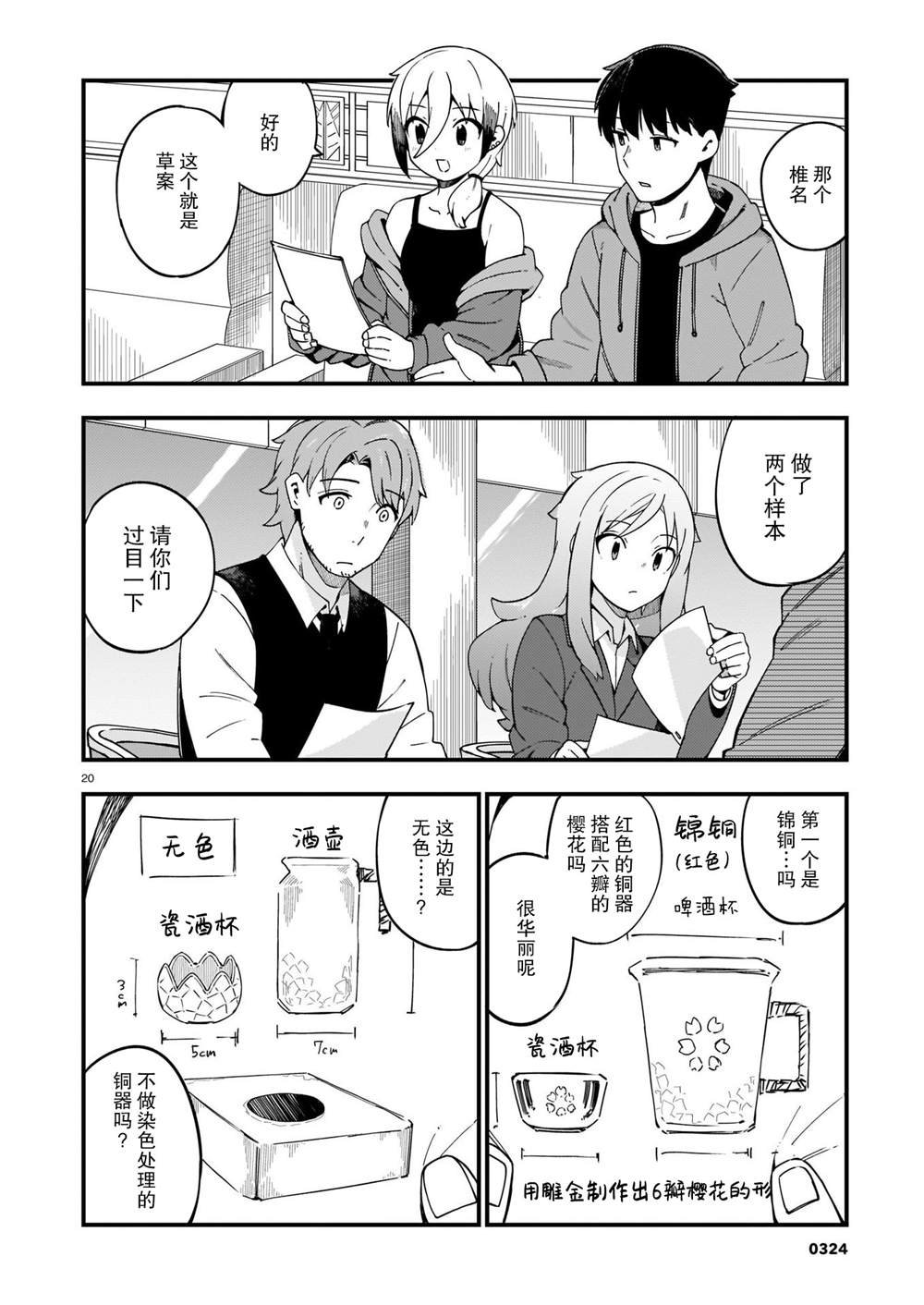 第13话