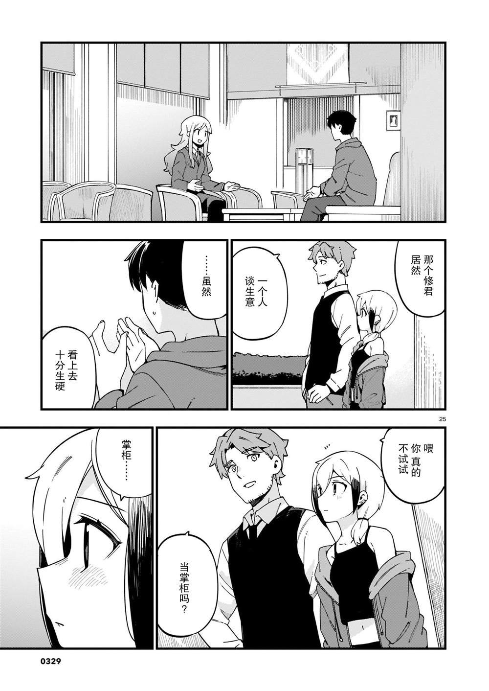第13话