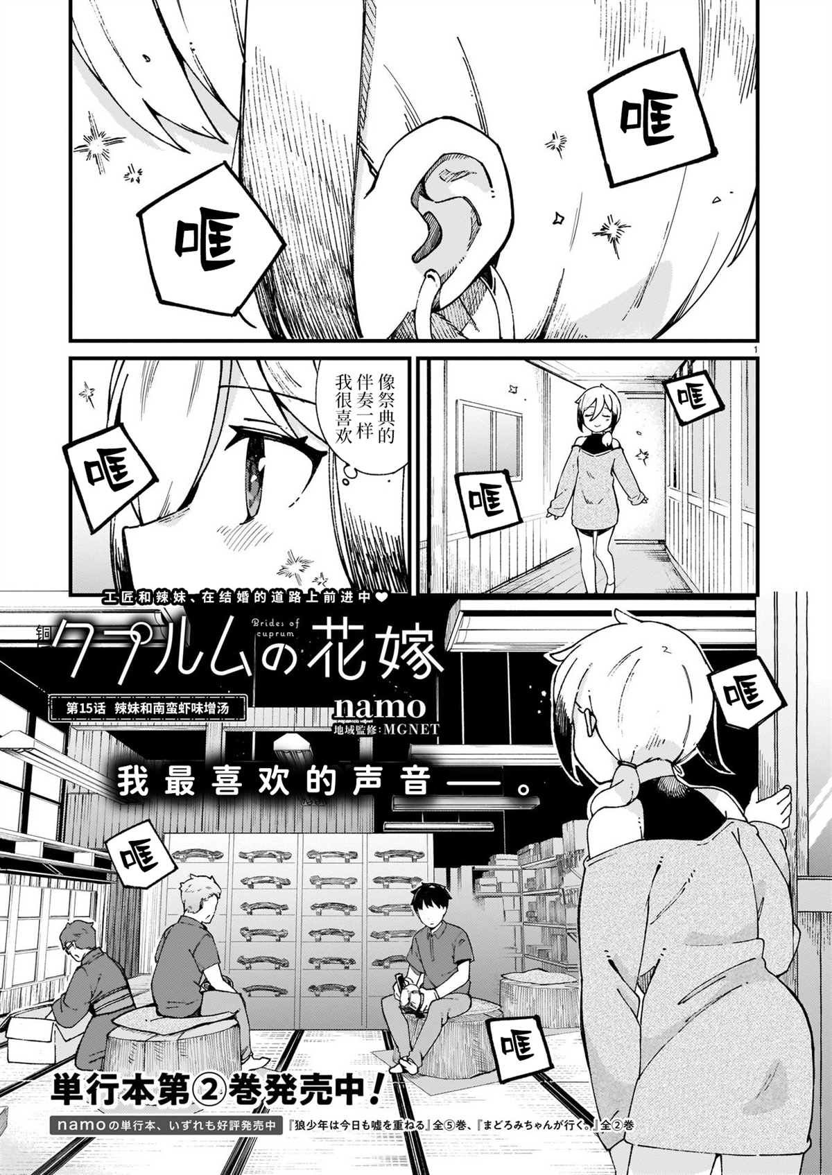 第15话
