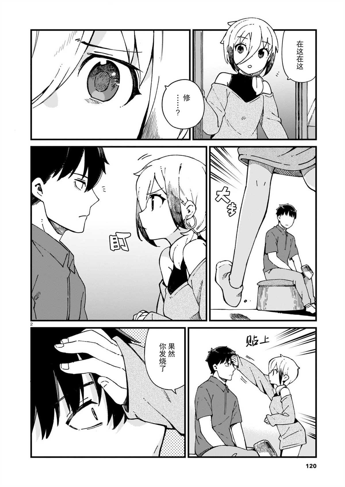 第15话