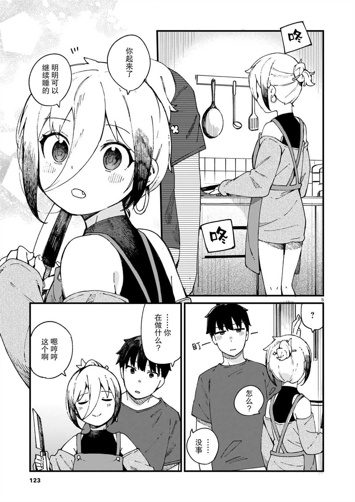 第15话