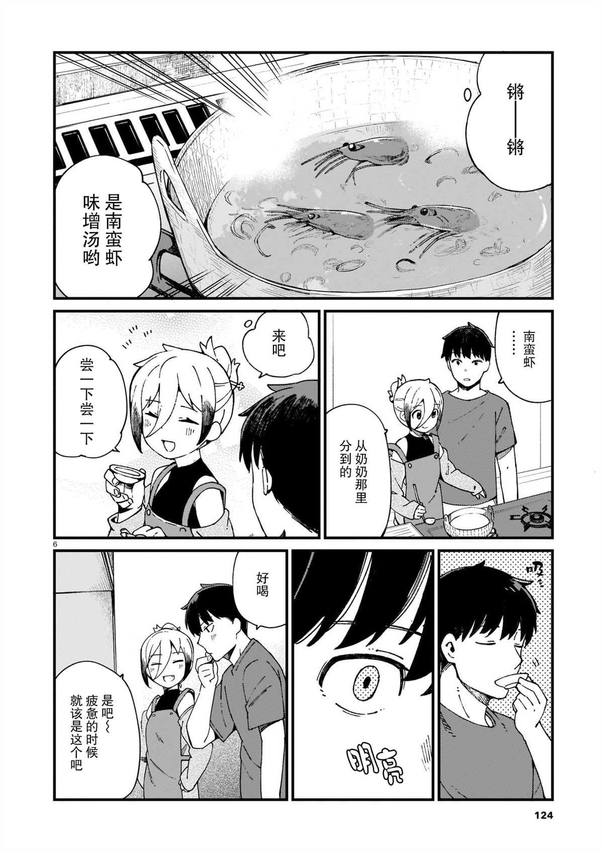 第15话