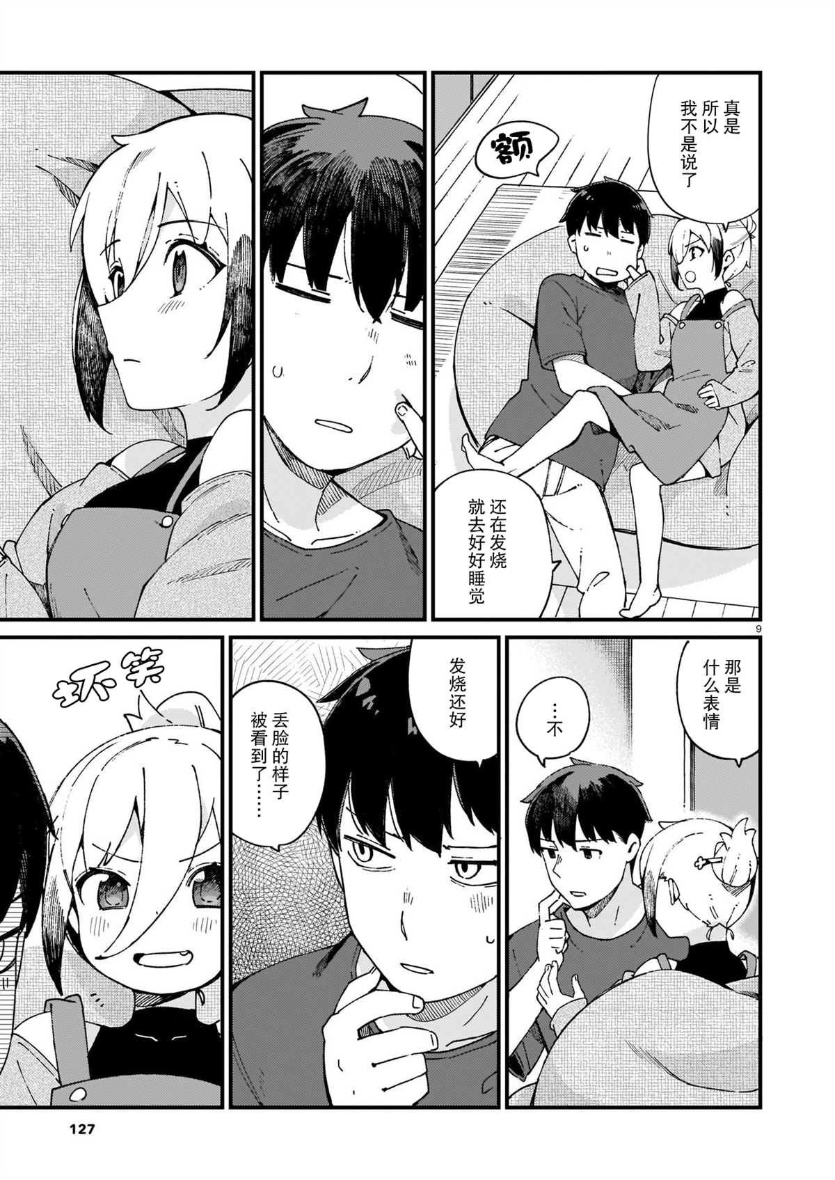第15话