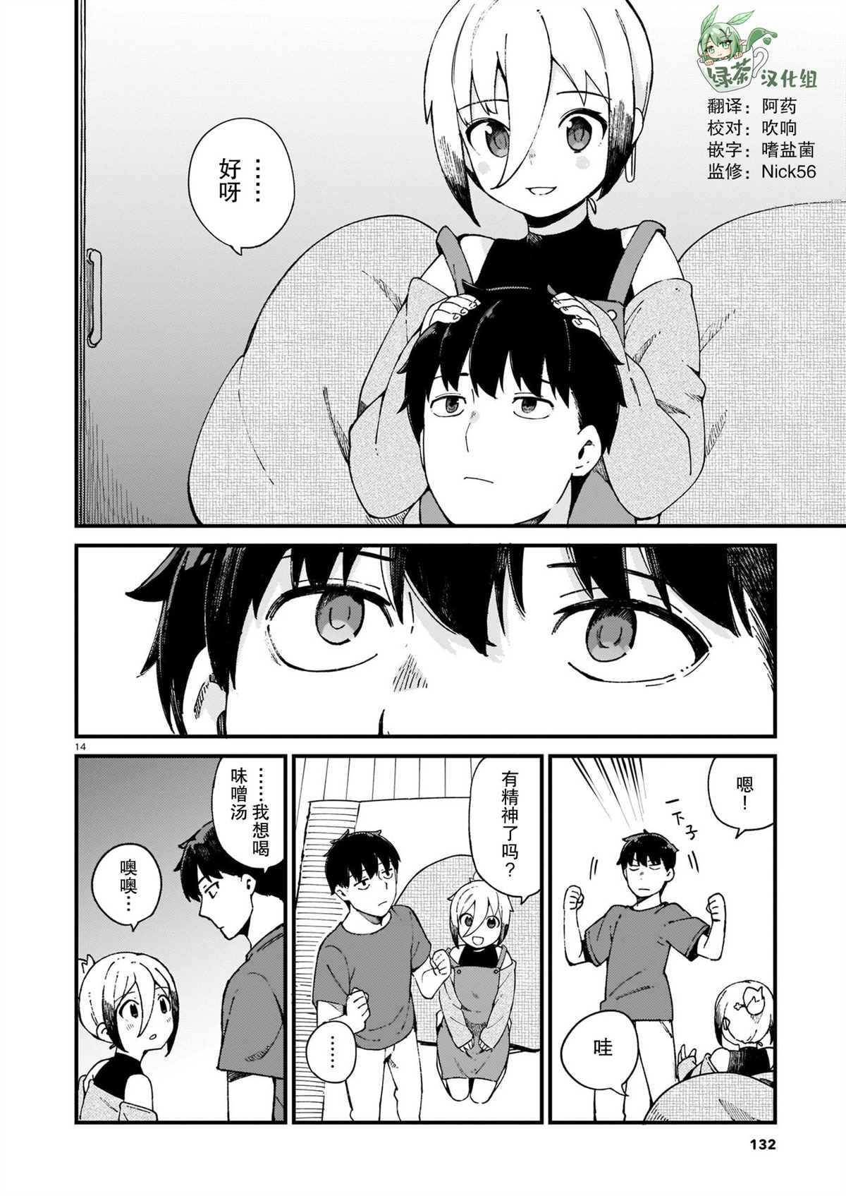 第15话