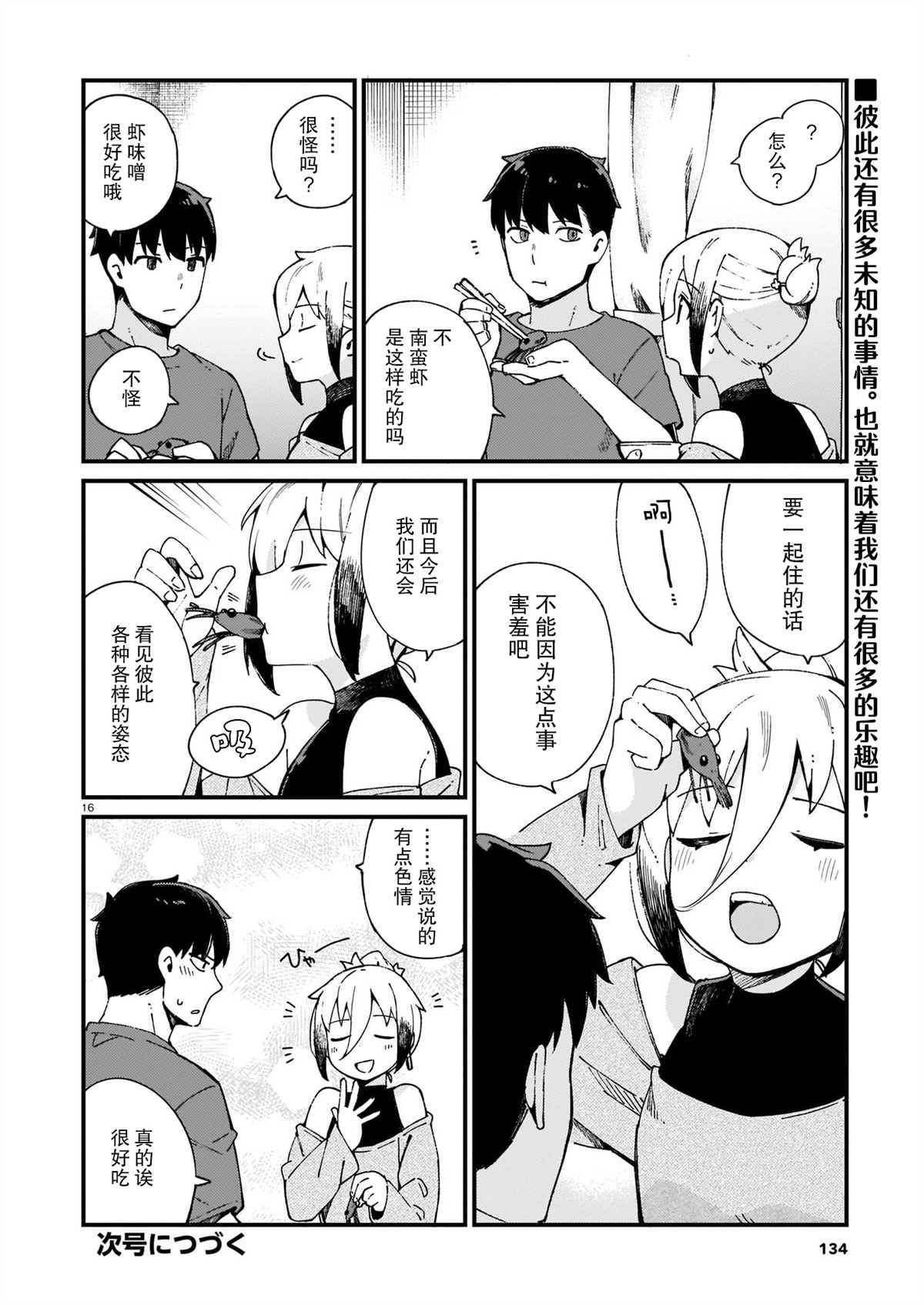第15话