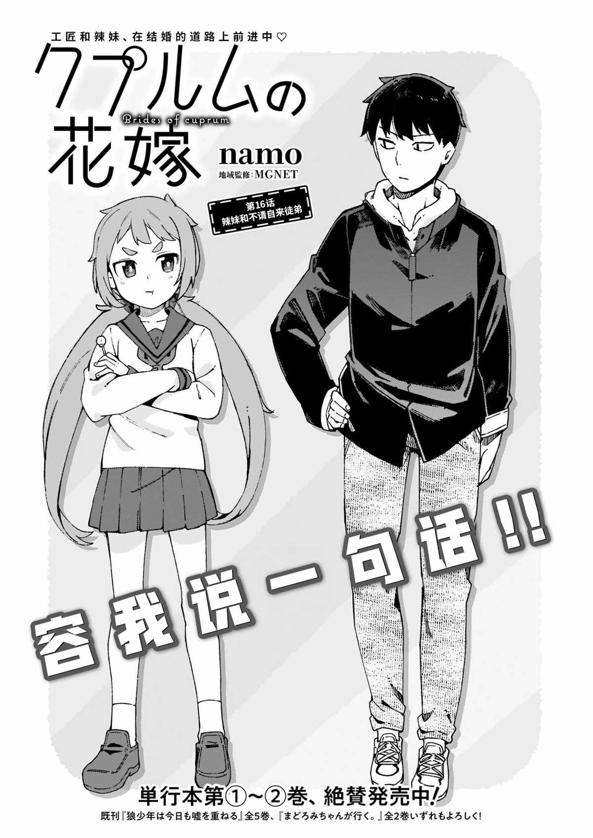 第16话