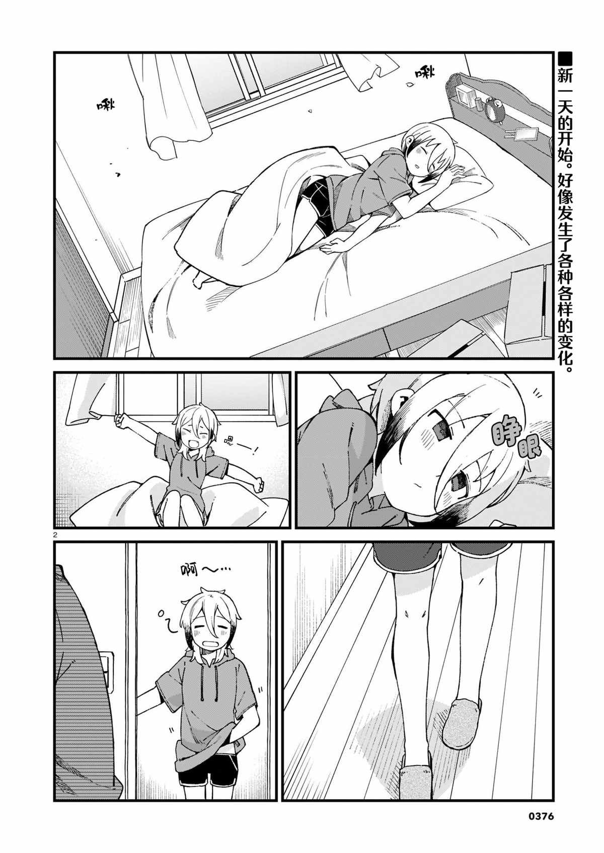 第16话