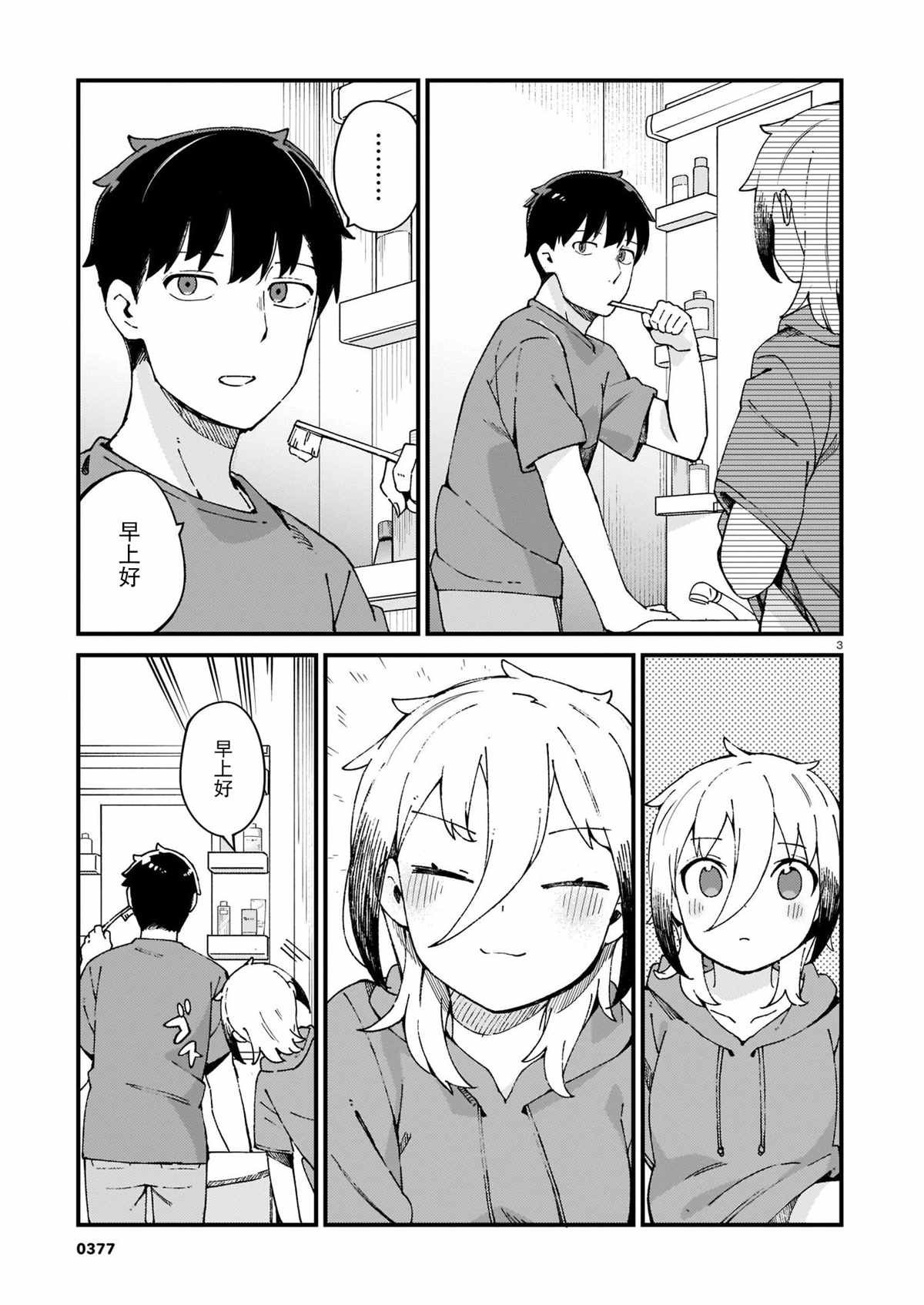 第16话