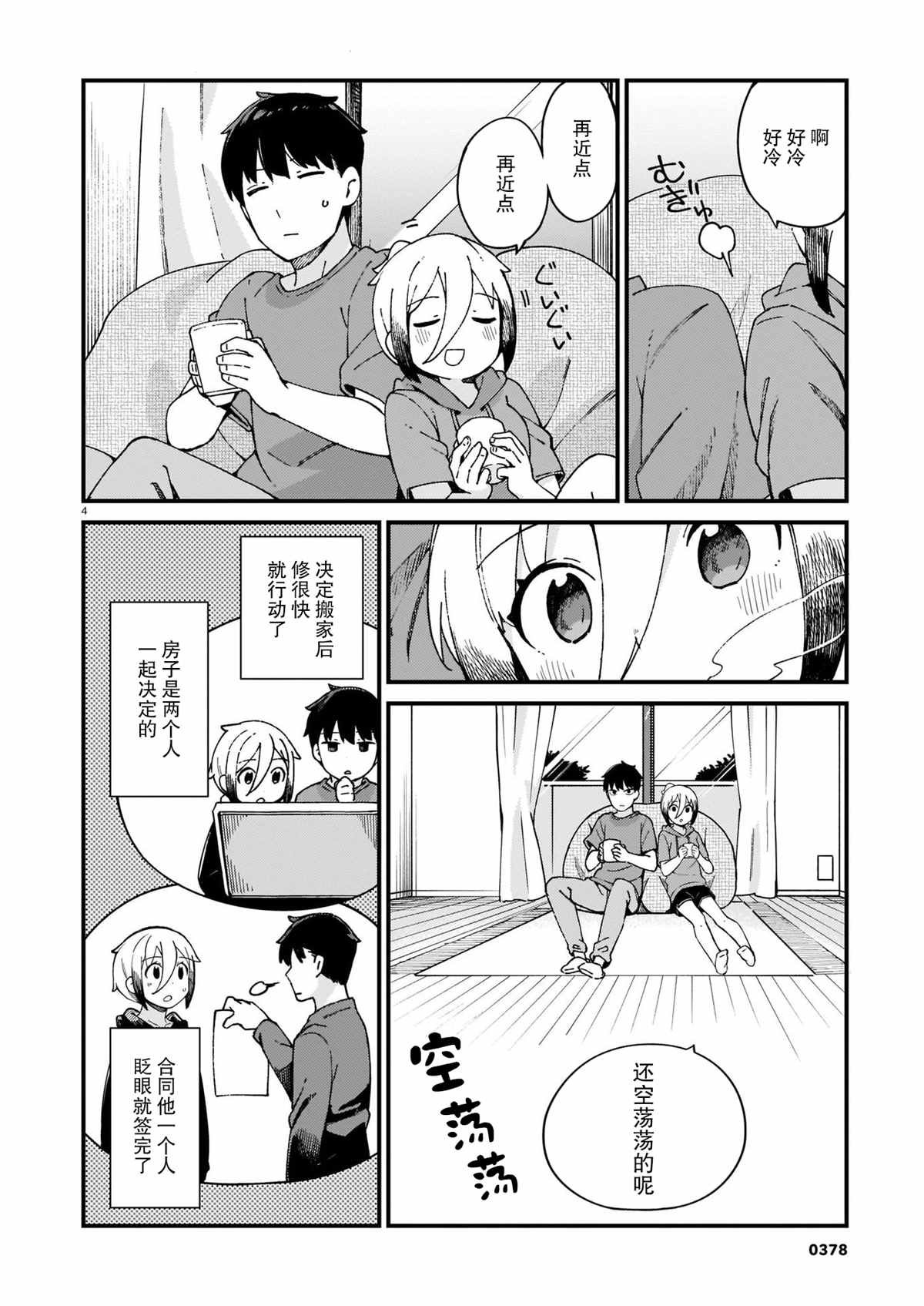 第16话
