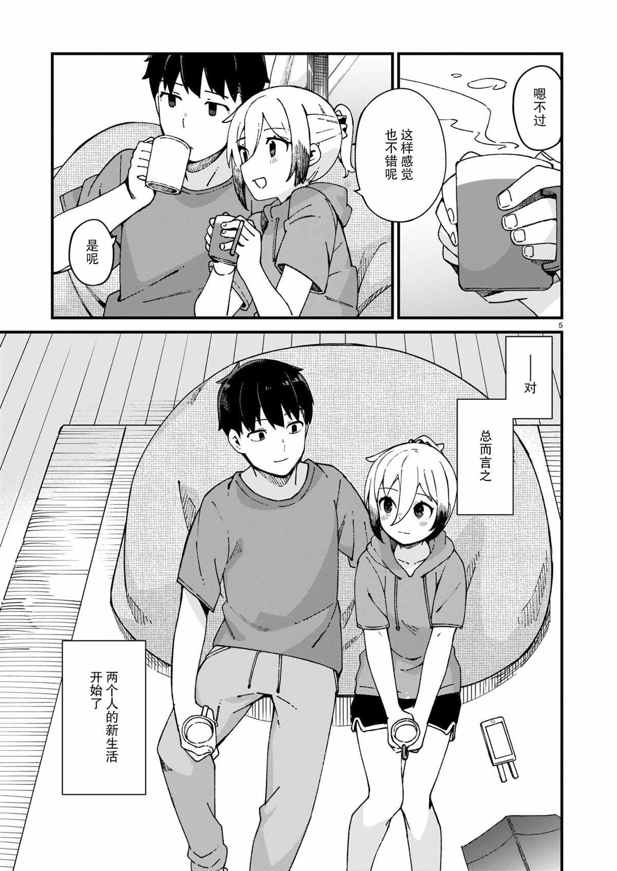 第16话