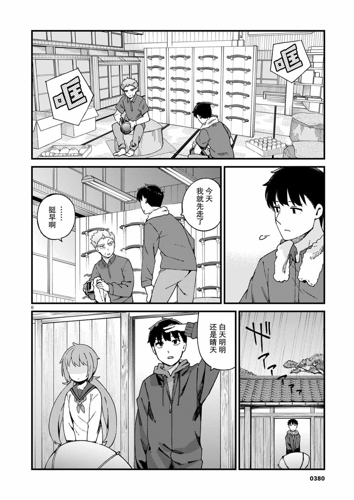 第16话