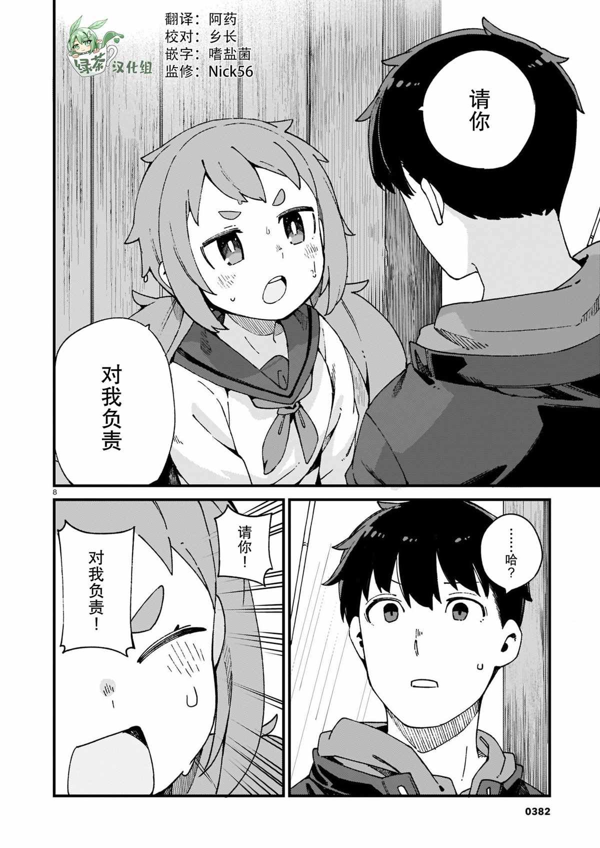 第16话