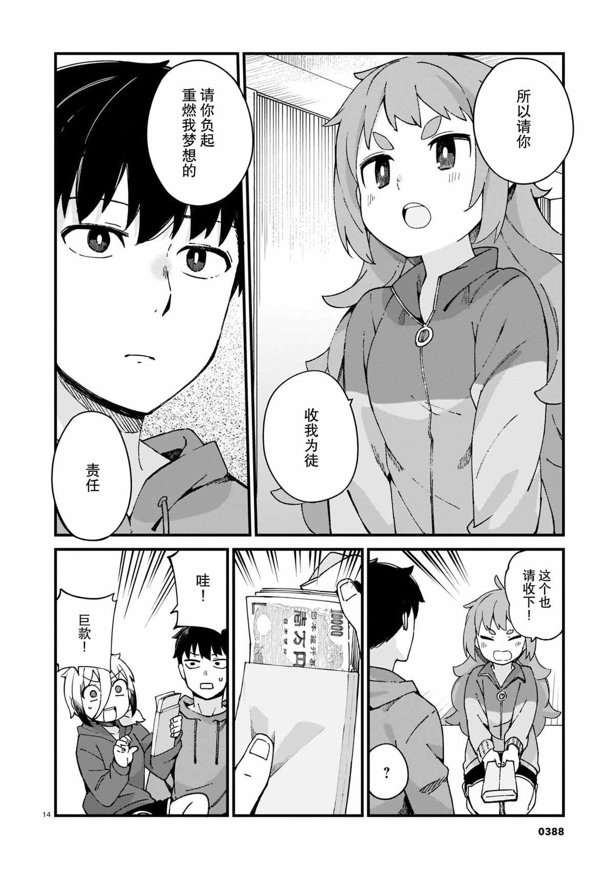第16话
