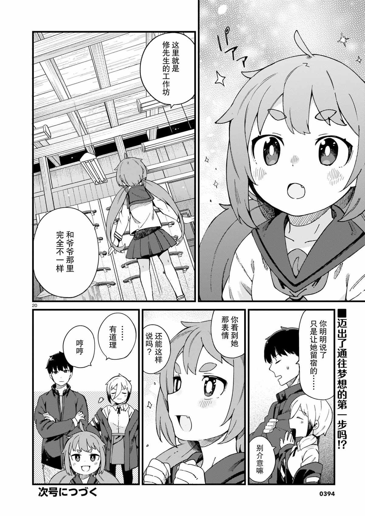 第16话