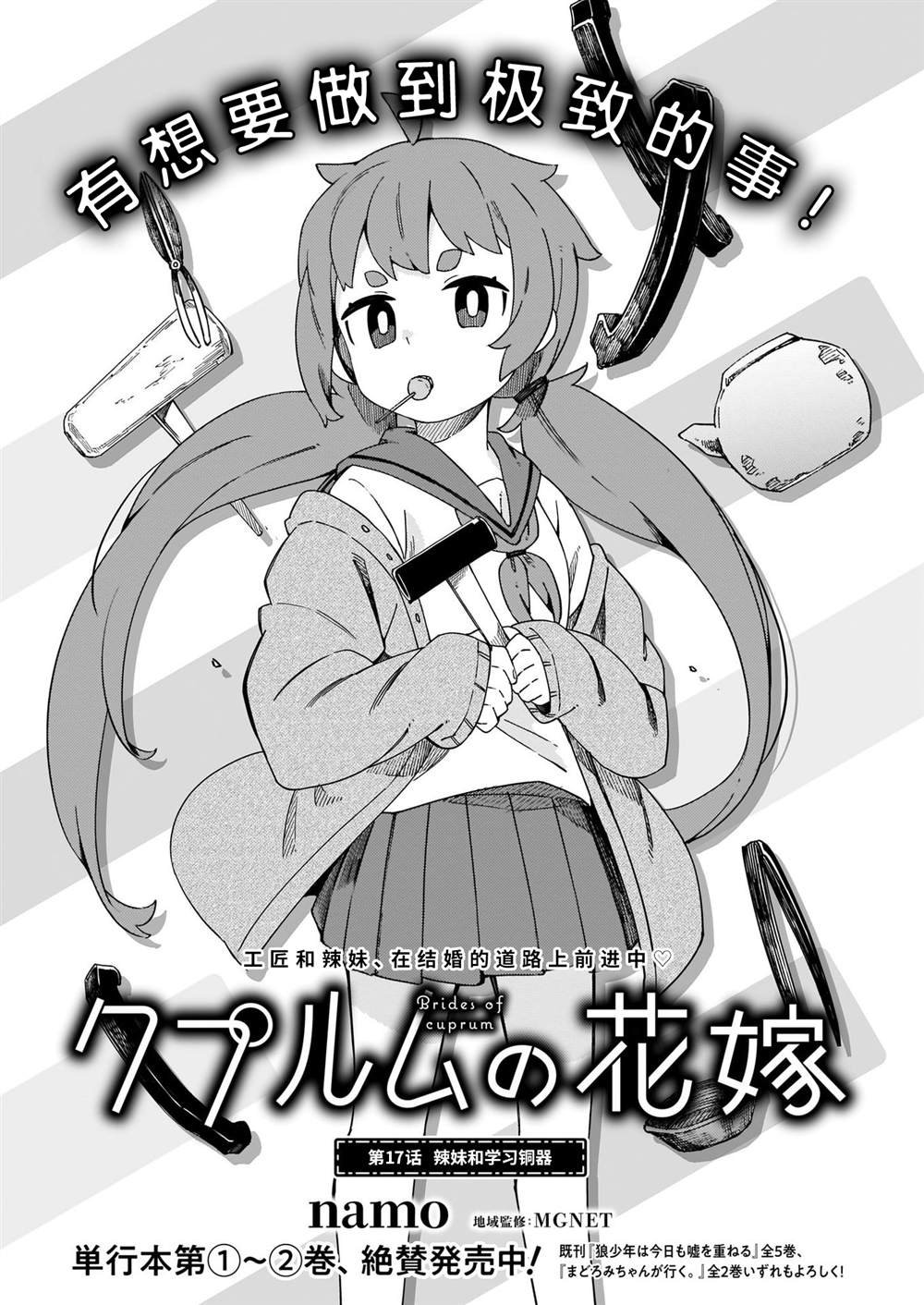 第17话