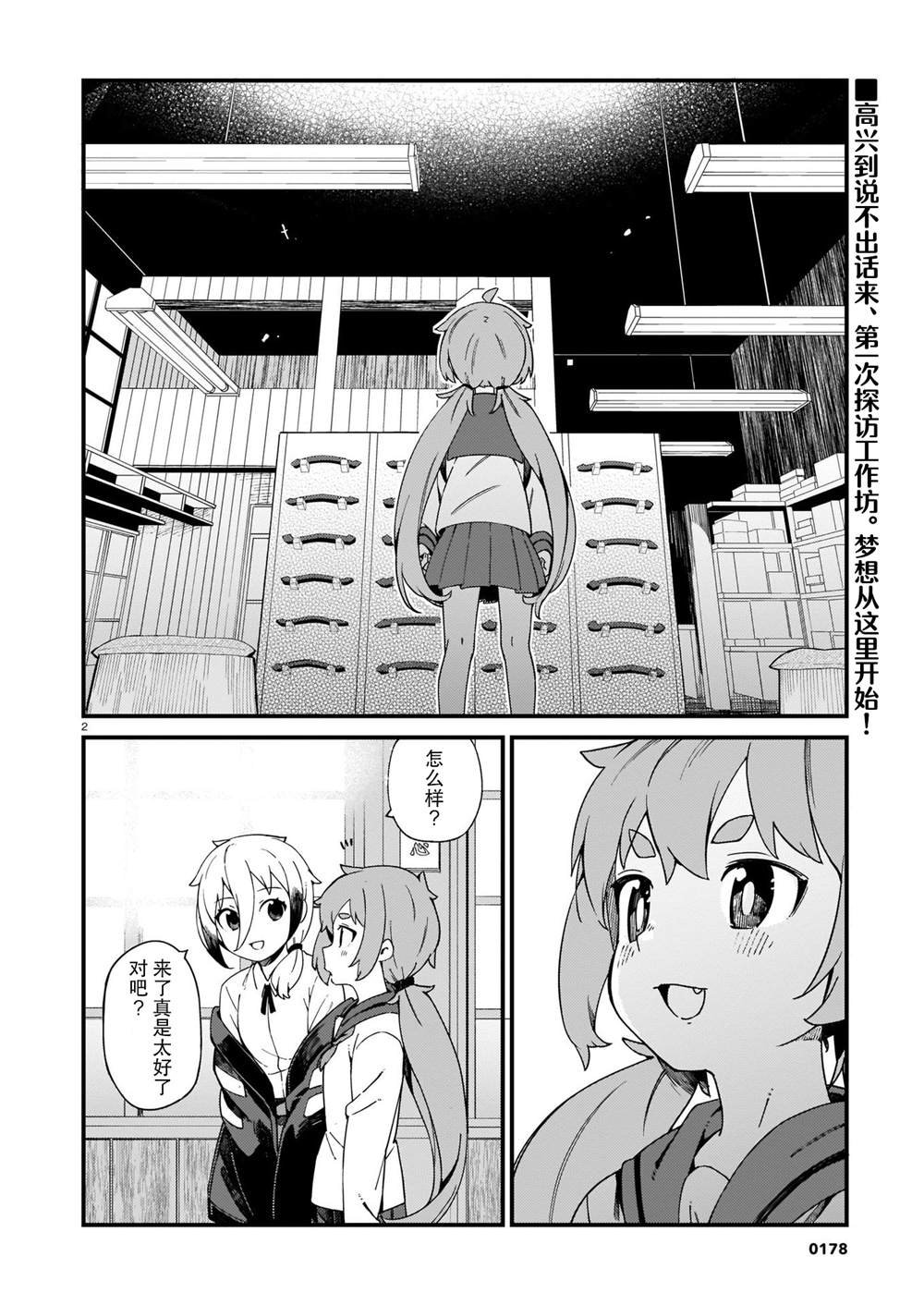 第17话