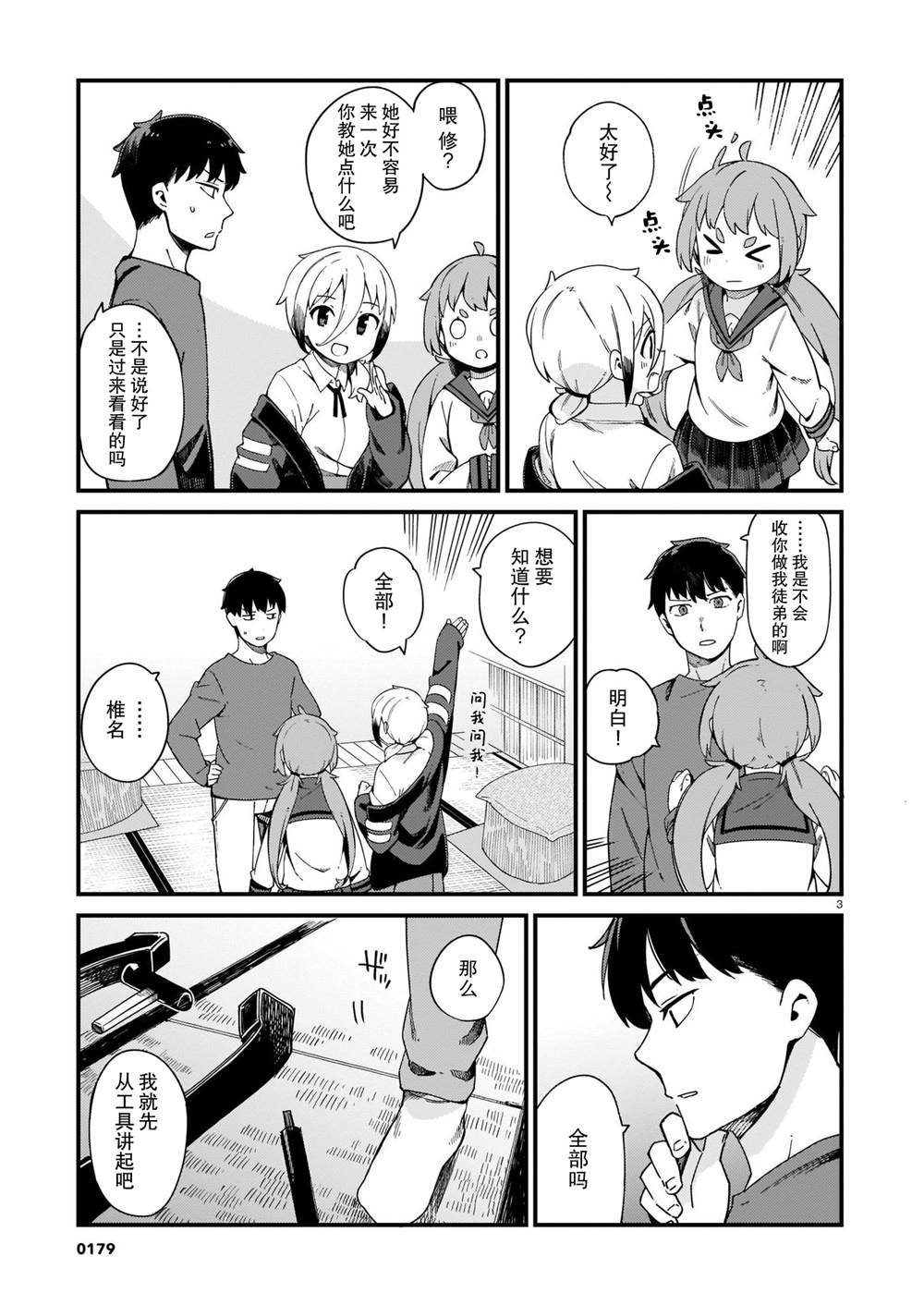 第17话