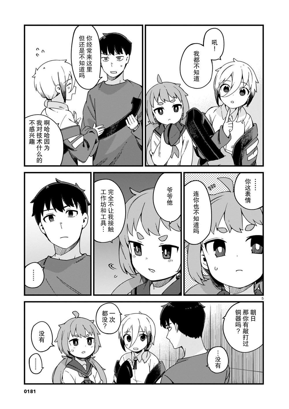 第17话