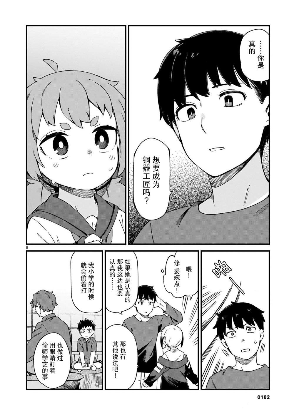 第17话