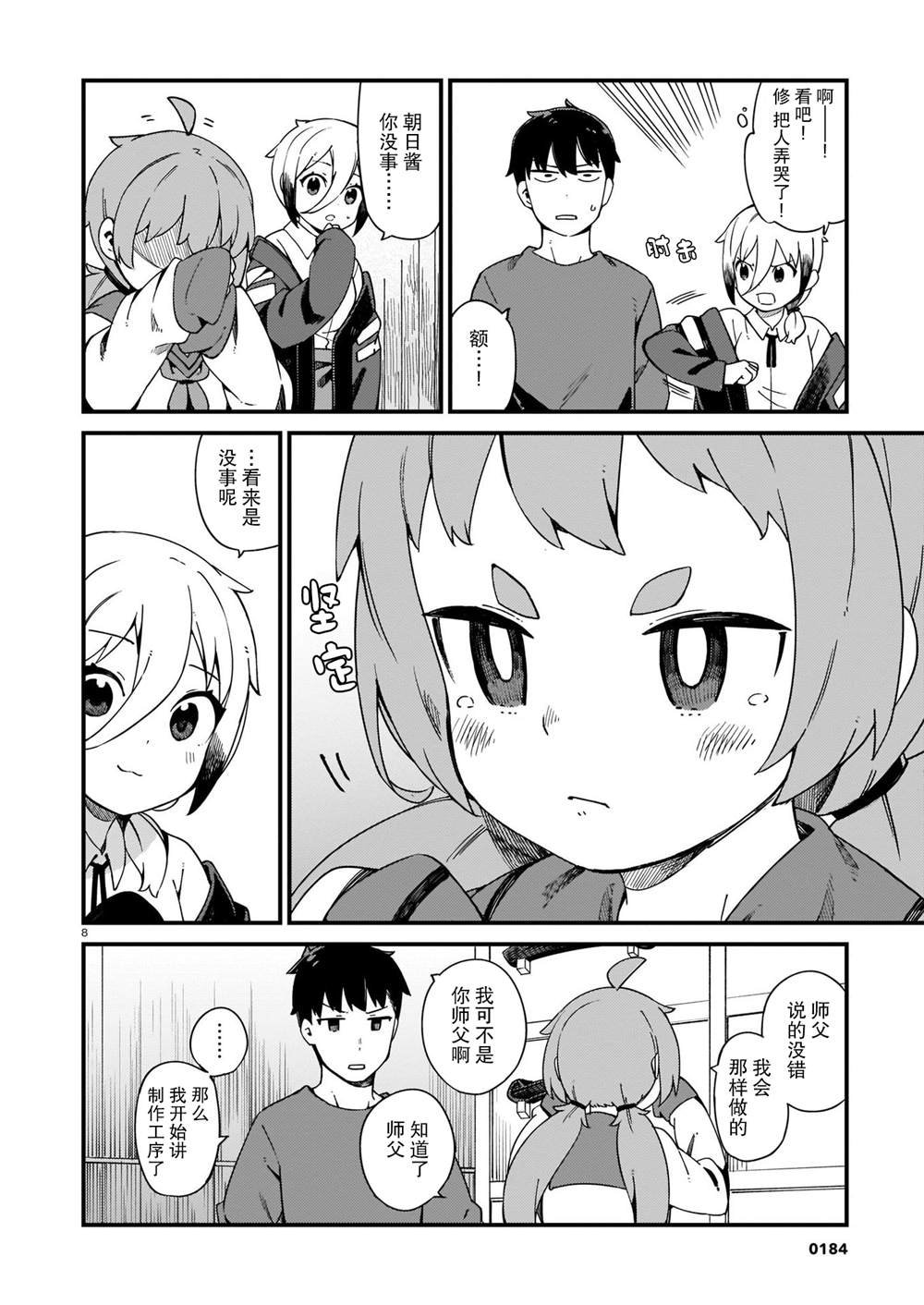 第17话