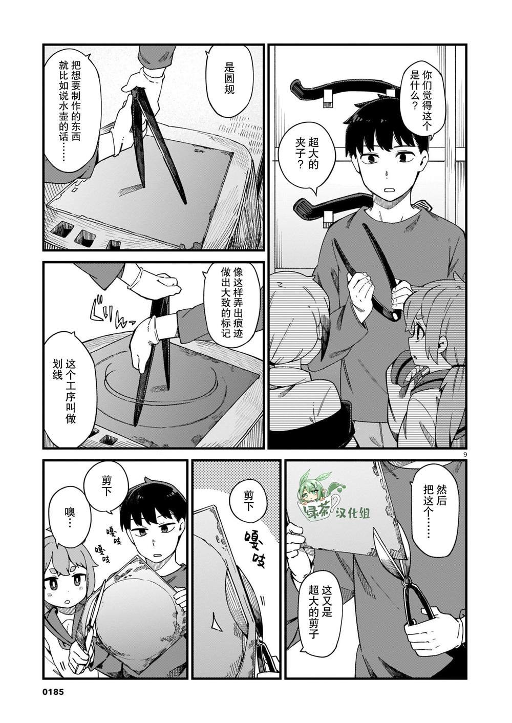 第17话