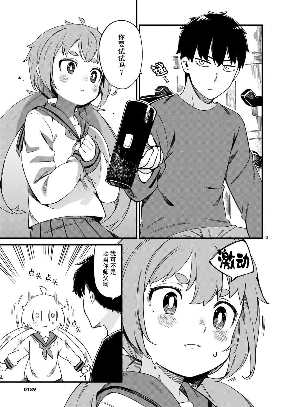 第17话