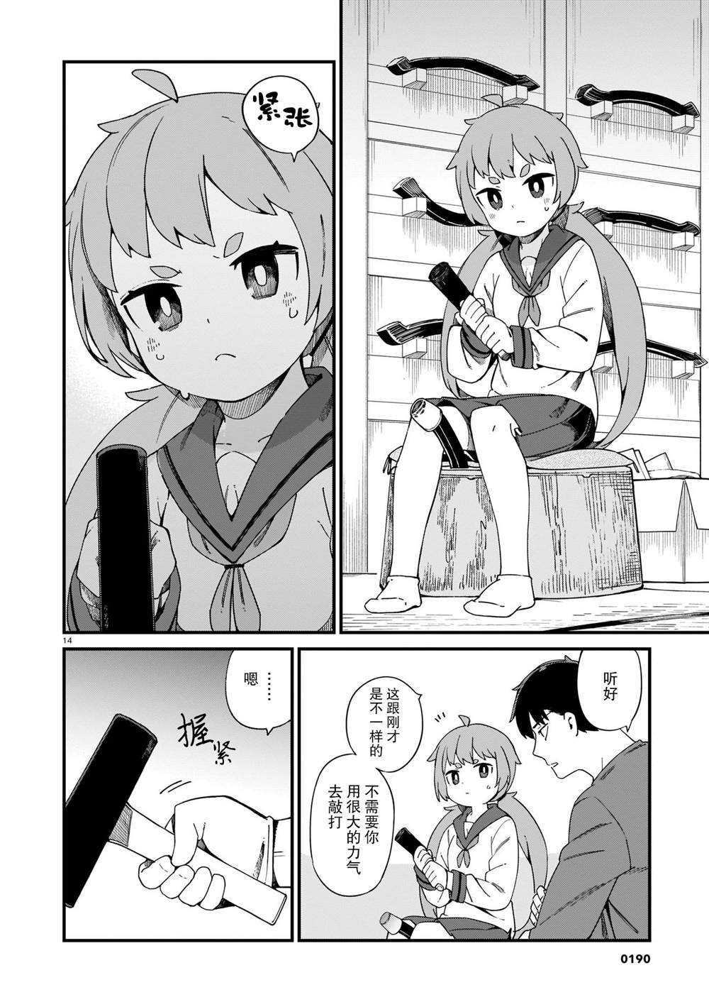 第17话