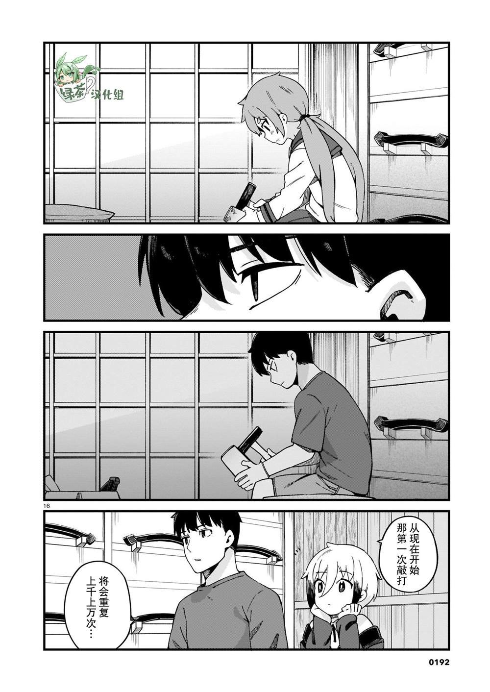 第17话