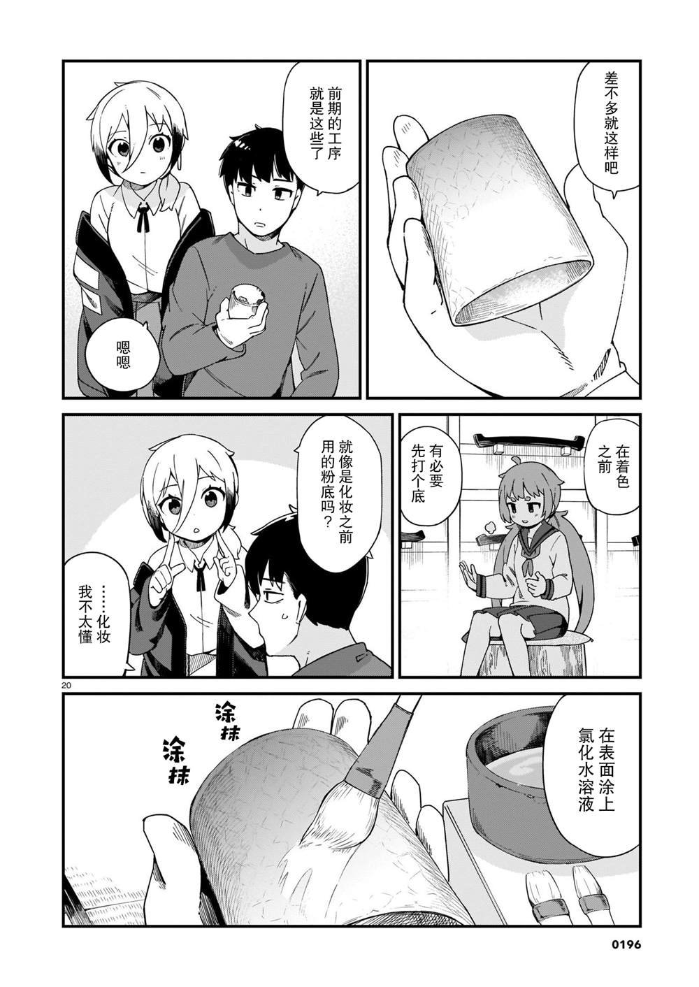 第17话