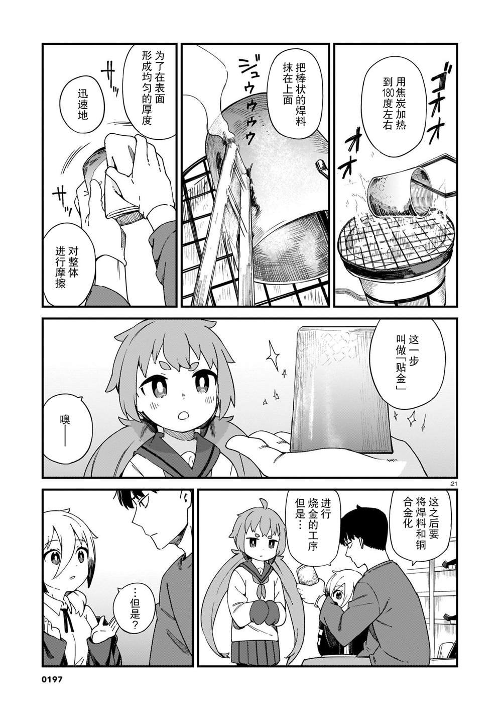第17话
