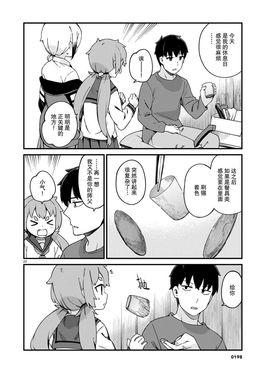 第17话