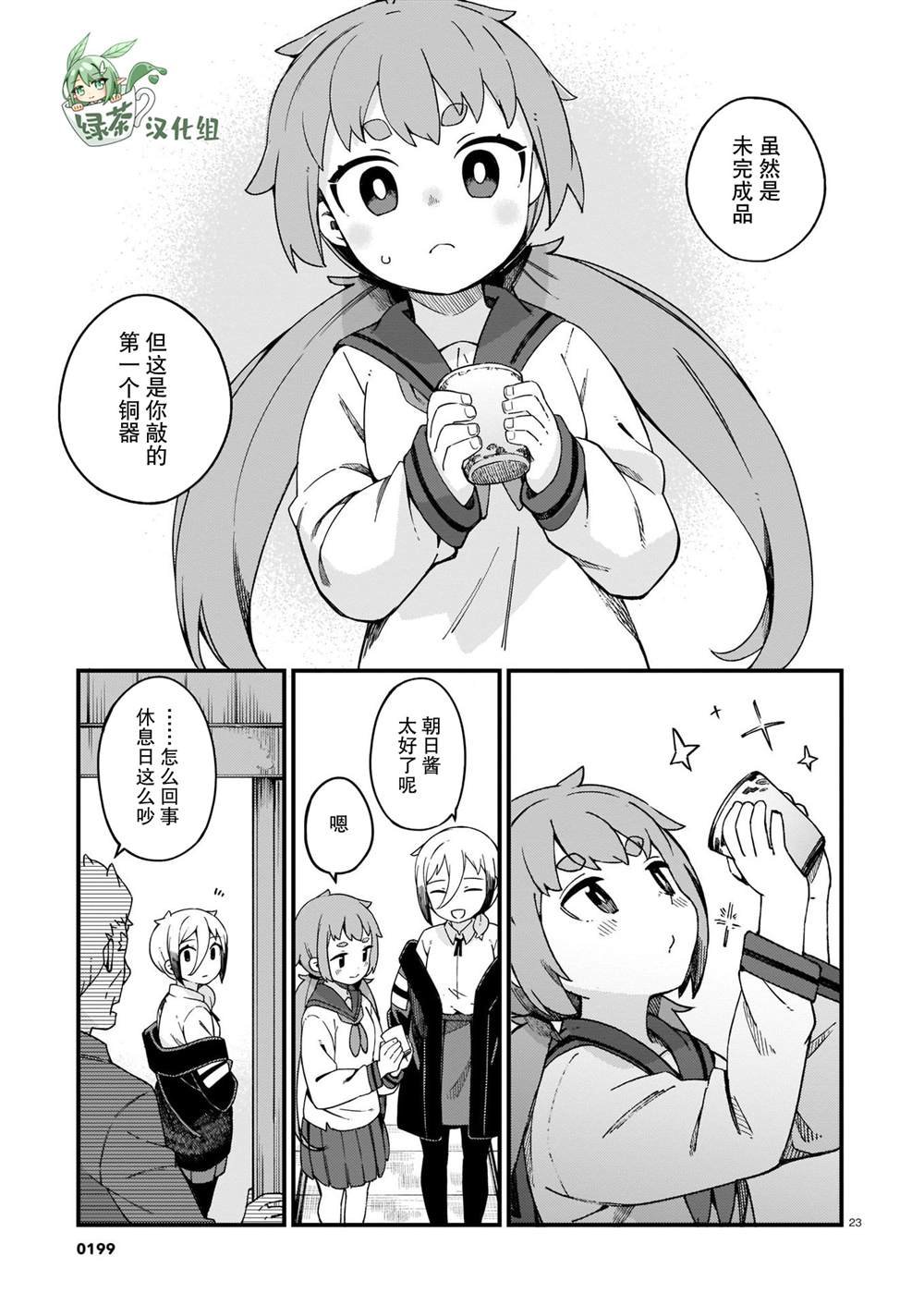 第17话