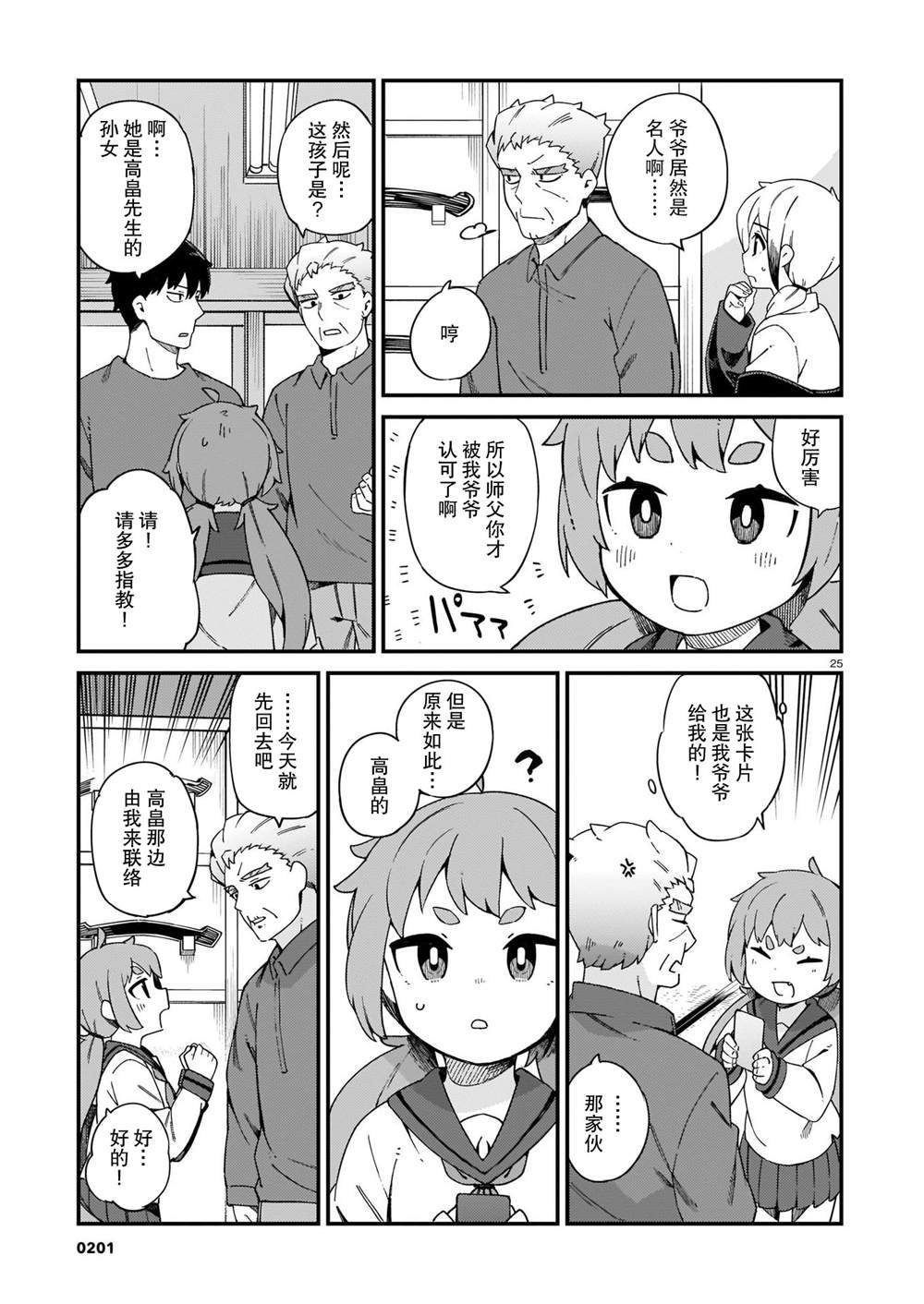 第17话