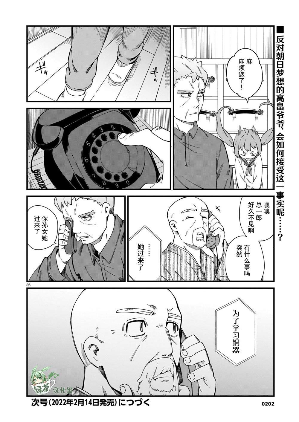 第17话
