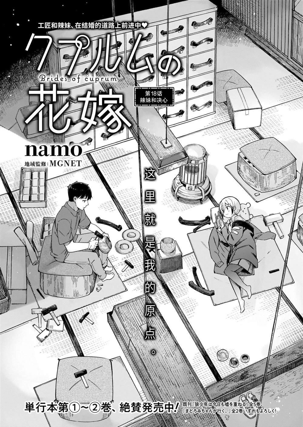 第18话