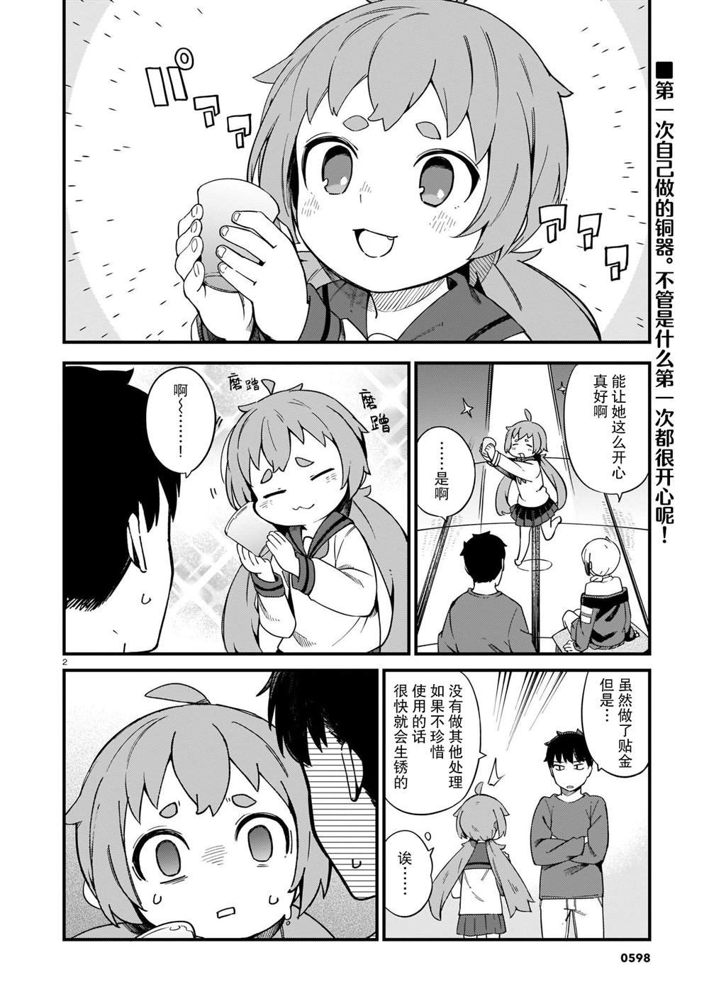 第18话