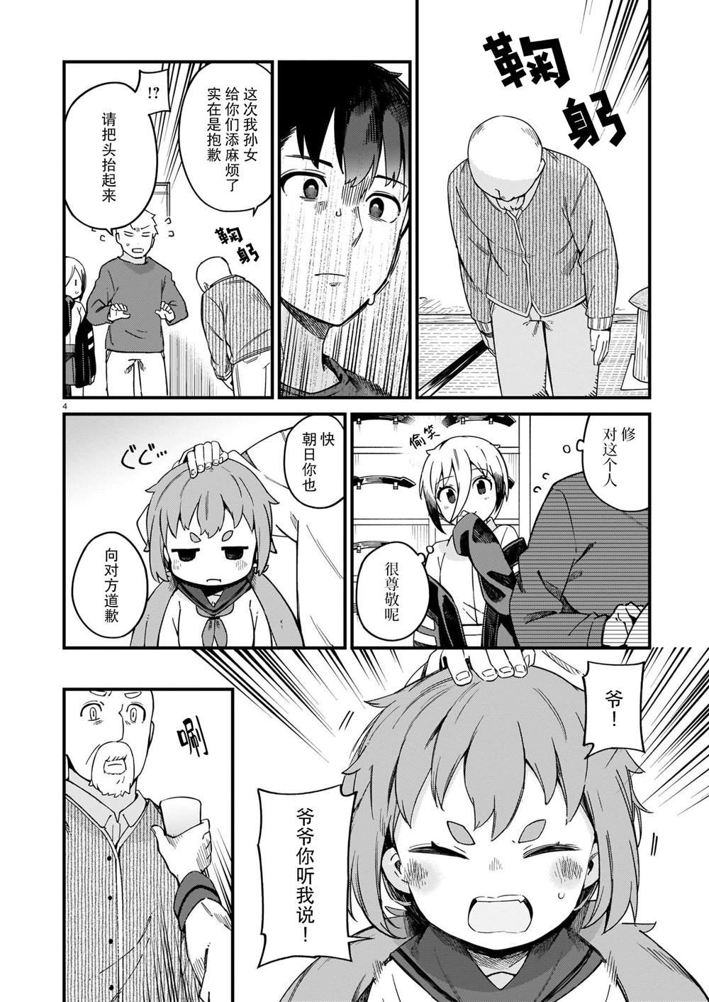 第18话