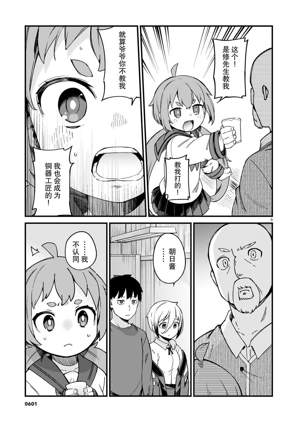 第18话