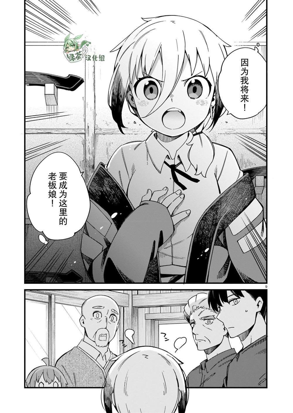 第18话