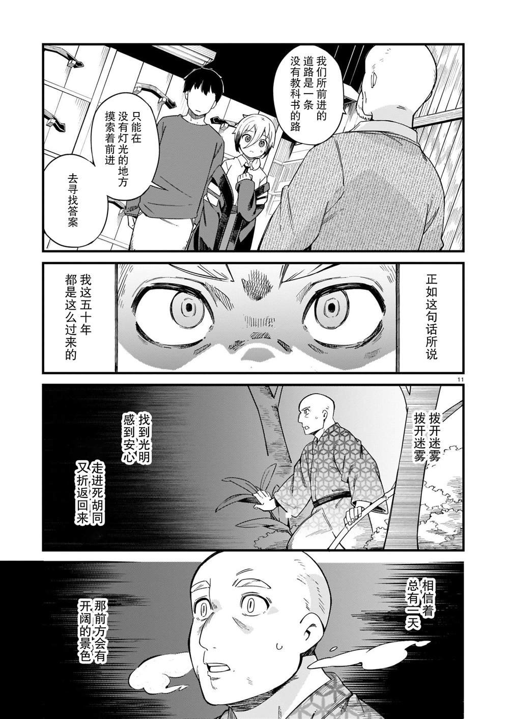 第18话