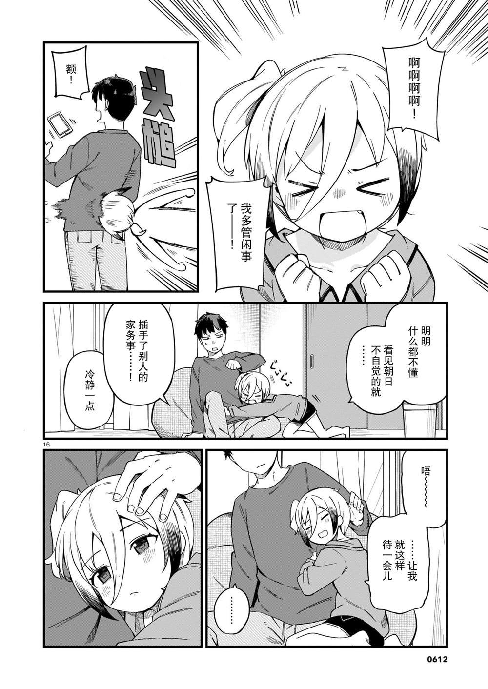 第18话